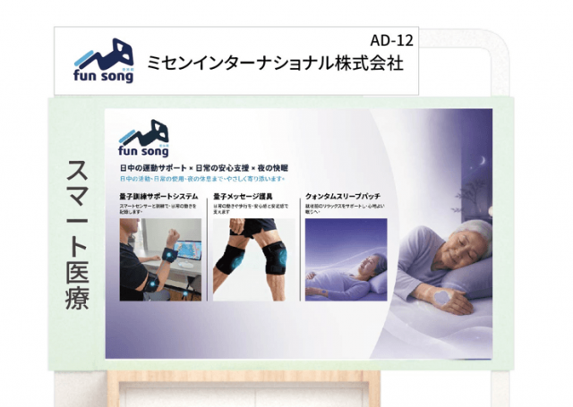 2026 wellese tokyo2